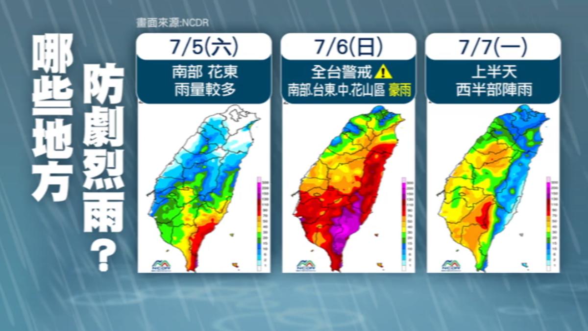 週日全台防雨,特別是南部、台東、中部和花蓮山區,可能有豪雨等級。(圖/TVBS)
