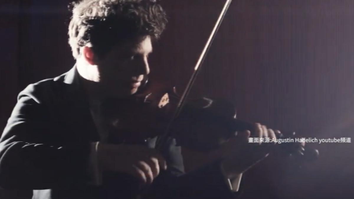 圖/翻攝自 YT Augustin Hadelich