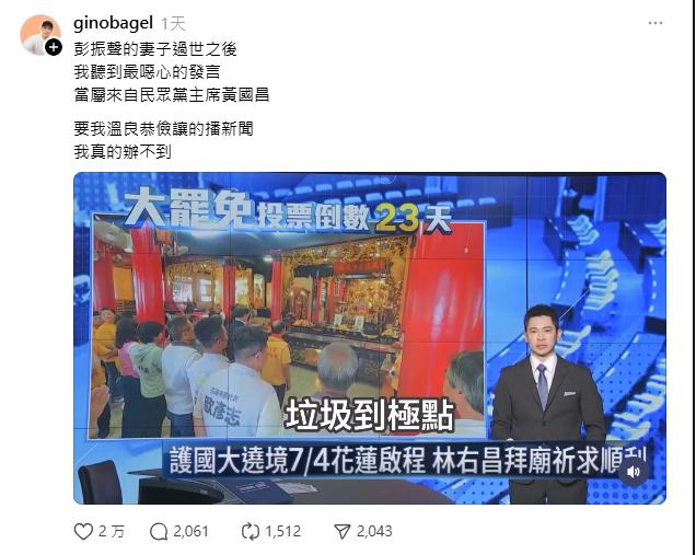 王顯瑜嗆爆黃國昌。(圖/翻攝自王顯瑜Threads)