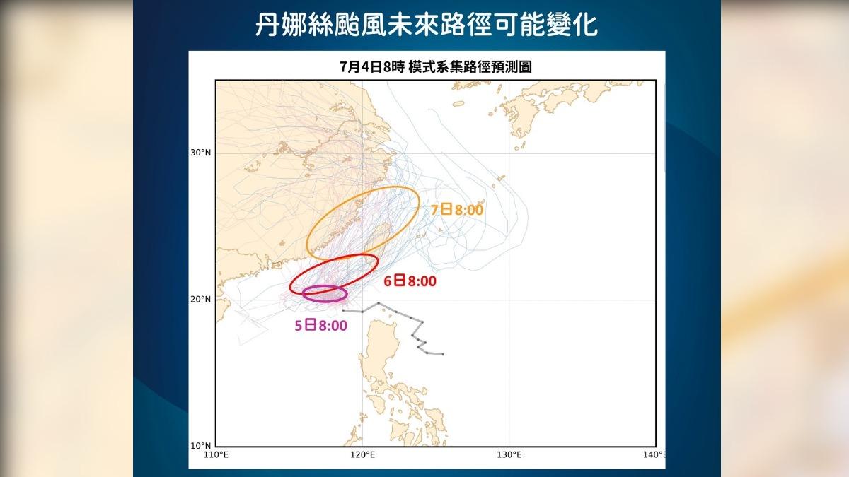 丹娜絲颱風未來路徑變化。（圖／氣象署提供）