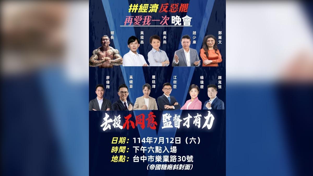 戰鬥藍12日在台中舉行造勢。(圖/讀者提供)