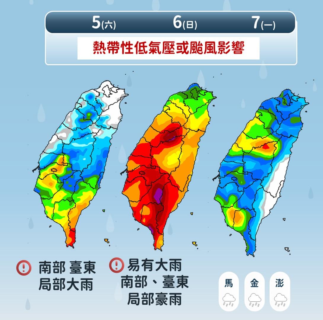颱風假,颱風路徑,颱風台灣,停班停課,颱風動向,丹娜絲颱風,最新颱風動態,天氣,丹娜絲颱風路徑,海上颱風警報