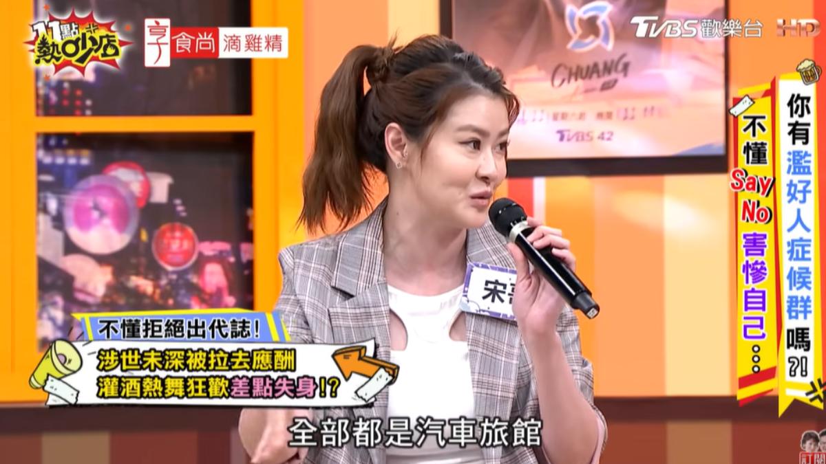 宋哥被長輩載到大直汽車旅館應酬。(圖/TVBS)