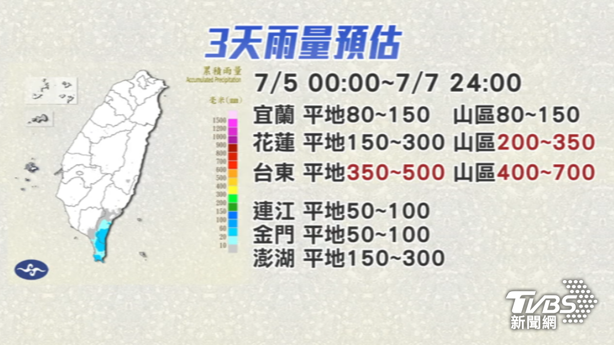 丹娜絲颱風雨量預估。（圖／TVBS）