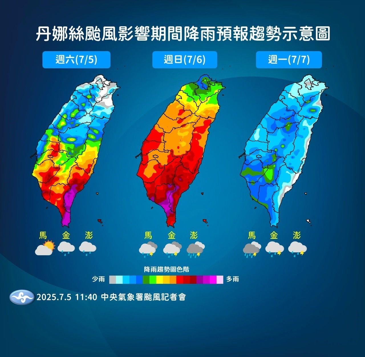 颱風假,颱風最新動態,停班停課,颱風警報,最新颱風路徑,陸上颱風警報,颱風台灣,颱風路徑,海上颱風警報,天氣,丹娜絲颱風
