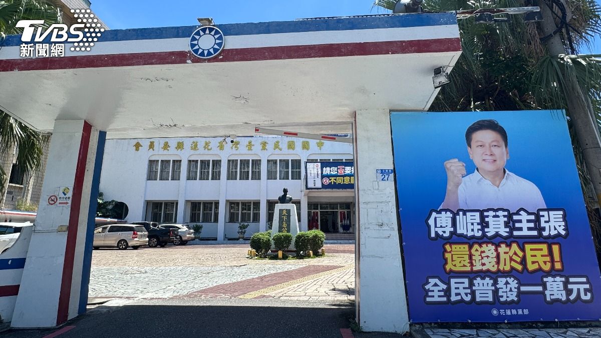 花蓮議長指傅崐萁要為「藍營分裂」負責 藍駁斥:背離事實