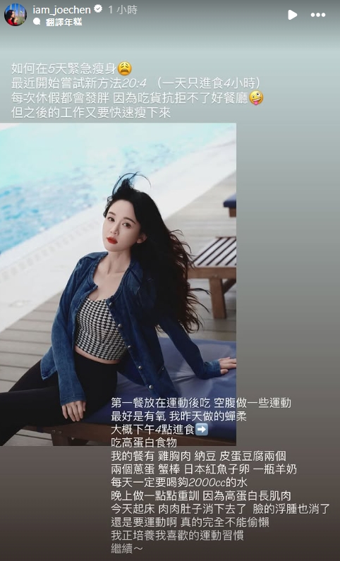 陳喬恩-陳喬恩身材-陳喬恩瘦身-陳喬恩減肥-陳喬恩電視劇