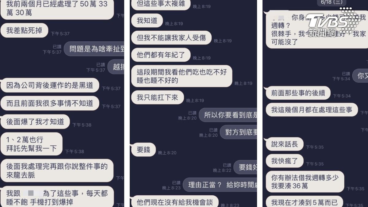 王家大姊發出求救訊息。(圖/TVBS)