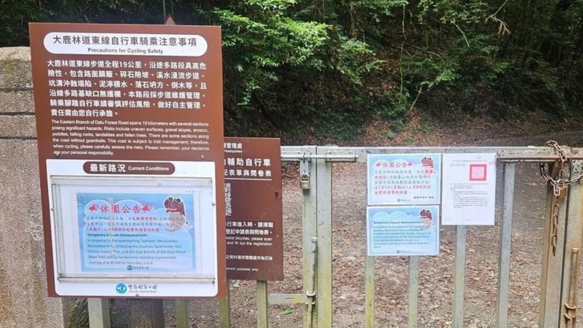 颱風丹娜絲逼近 雪霸國家公園生態保護區今停止入園