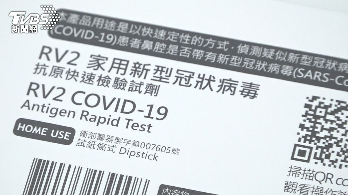 感染新冠肺炎 先自行篩檢有症狀速就醫 (圖/TVBS)