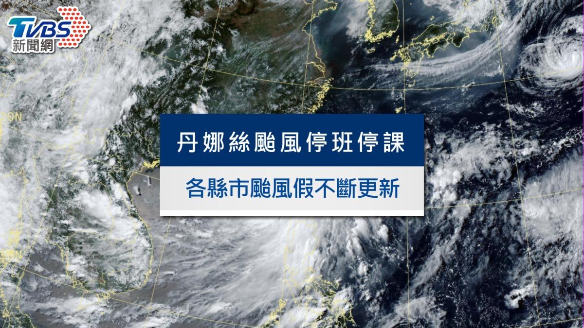 中南部暴雨停班停課》5縣市部分地區「7/11停班停課」,全台不斷更新