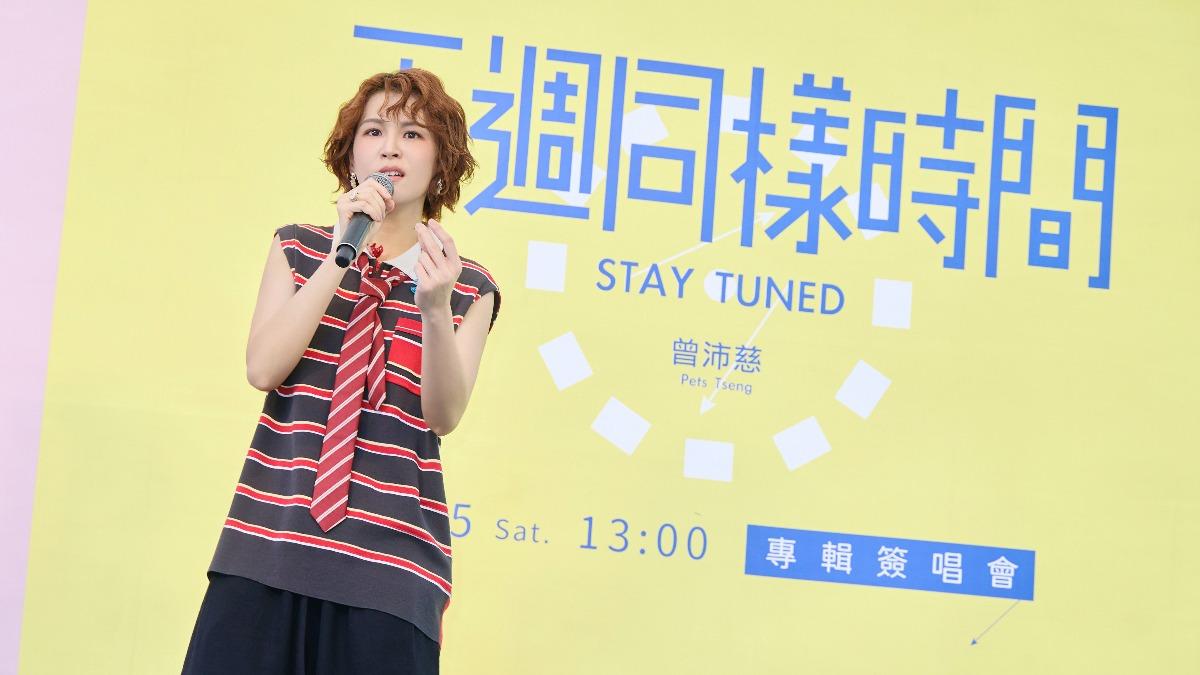 結婚3年!曾沛慈無預警宣布「有喜了」 時間點在11月
