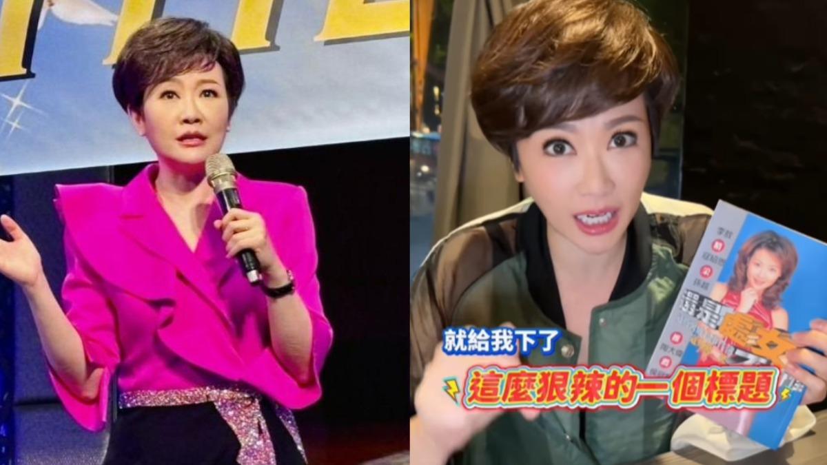 寇乃馨婚前守貞被說假!綜藝大姐大「當面狠酸」 進化妝間鬧事