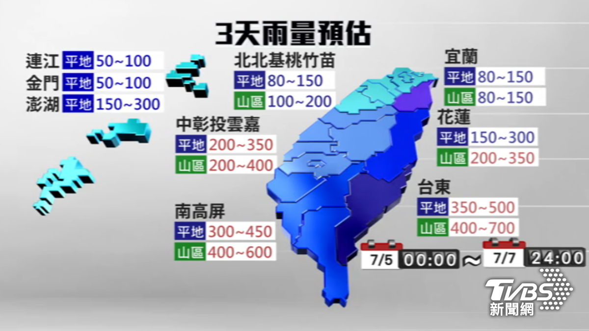 颱風丹娜絲雨量預估。（圖／TVBS）