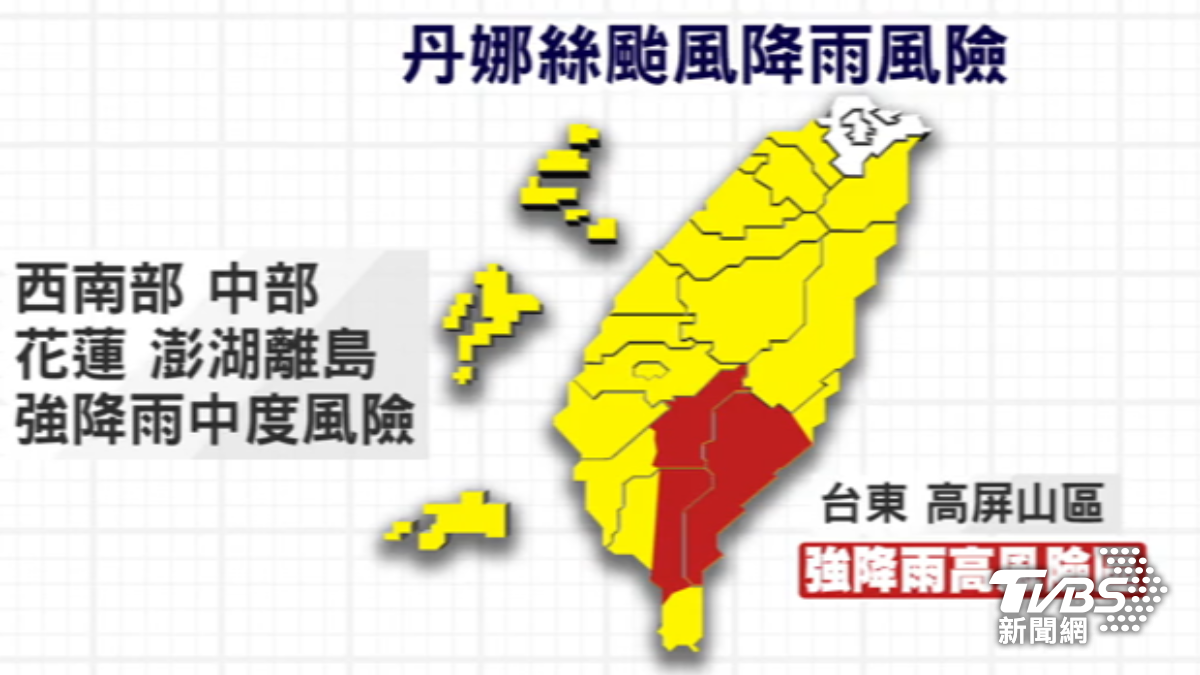 颱風丹娜絲強降雨風險。（圖／TVBS）
