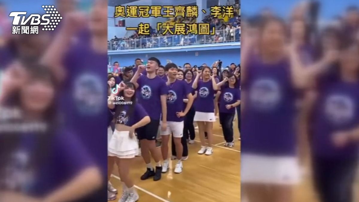 《大展鴻圖》音樂爆紅,但也掀起中共文化統戰爭論,有網友發現奧運雙金「麟洋配」王齊麟和李洋日前出席活動也有隨音樂起舞。(圖/Tiktok)