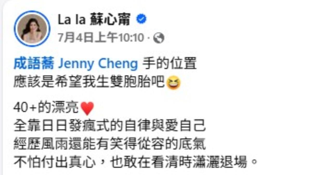 成語蕎在合照時扶著蘇心甯的肚子,意外掀起懷孕揣測。(圖/翻攝自蘇心甯臉書)