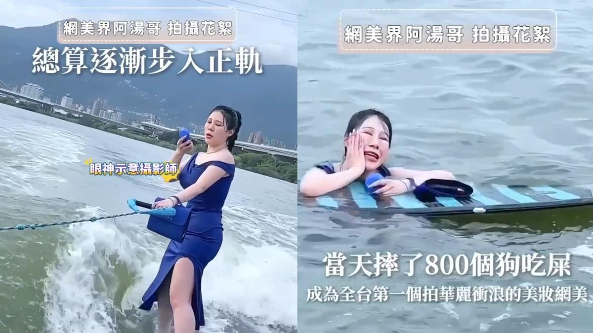丹妮婊姐在拍攝過程多次跌落水中,差點放棄。(圖/翻攝自丹妮婊姐IG)