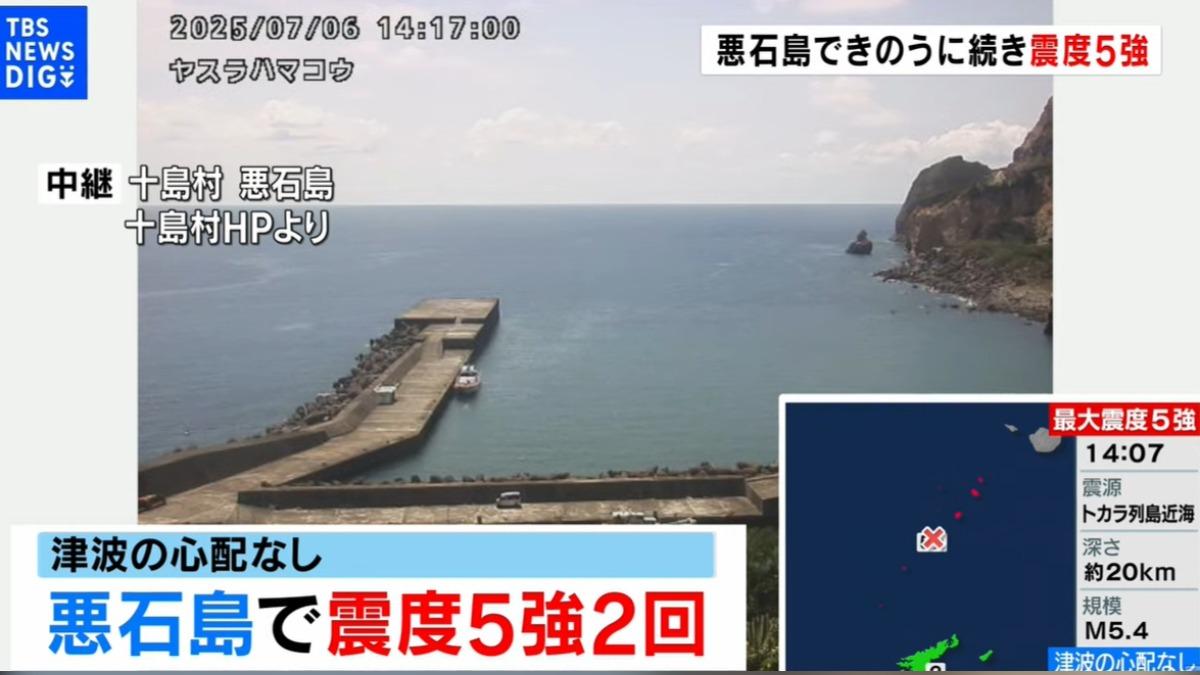 鹿兒島深夜連4震發生最大震度5弱地震 神津島外海也震東京搖晃