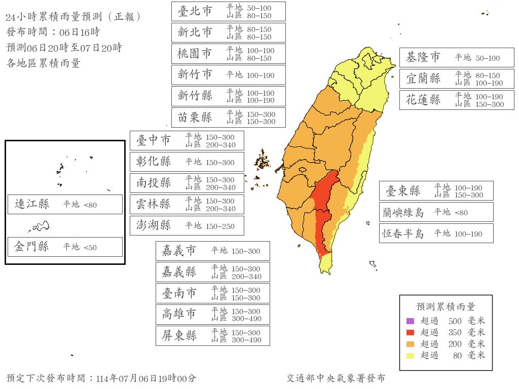 丹娜絲颱風-颱風假-停班停課-颱風路徑