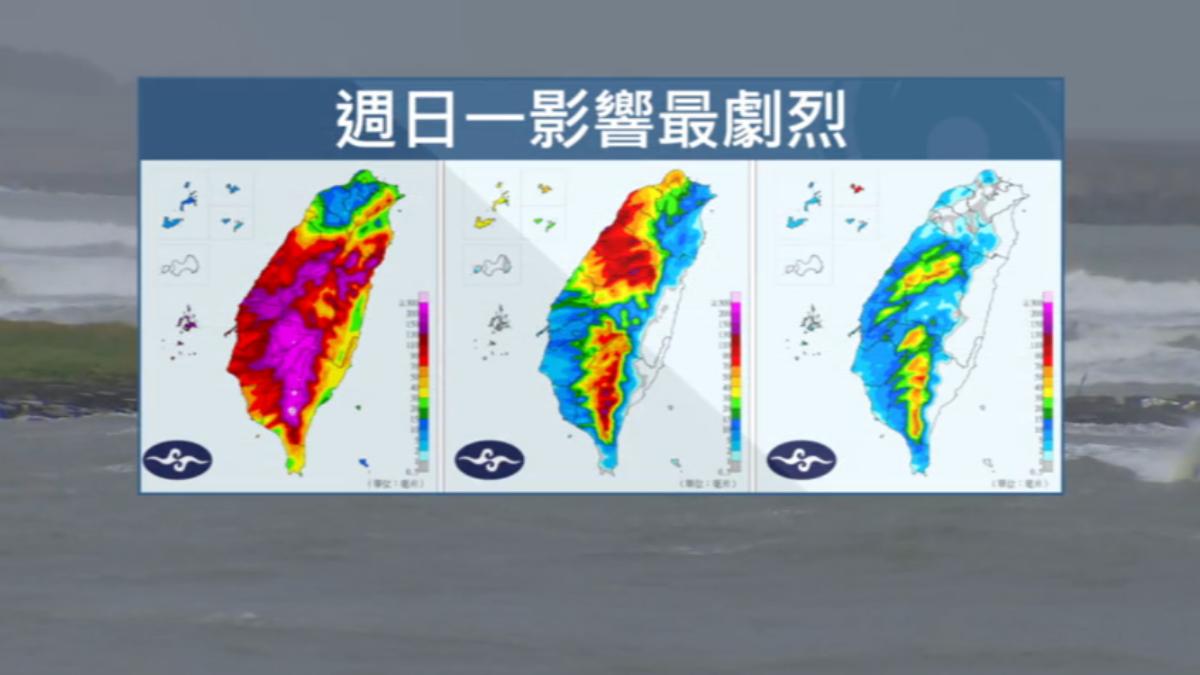 週日至週一上半天,丹娜絲帶來強風豪雨。(圖/TVBS)