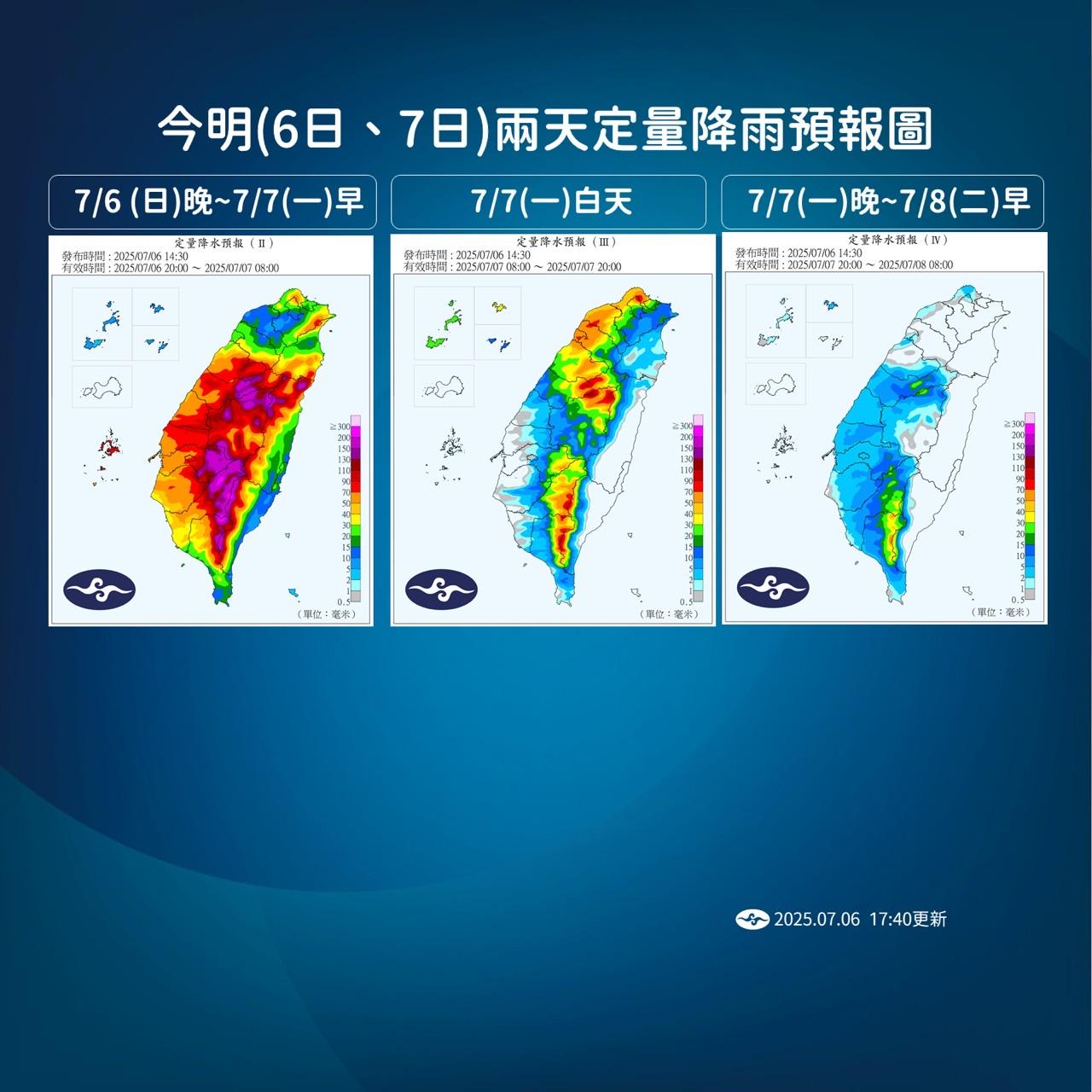 定量降雨預報圖。(圖/氣象署)