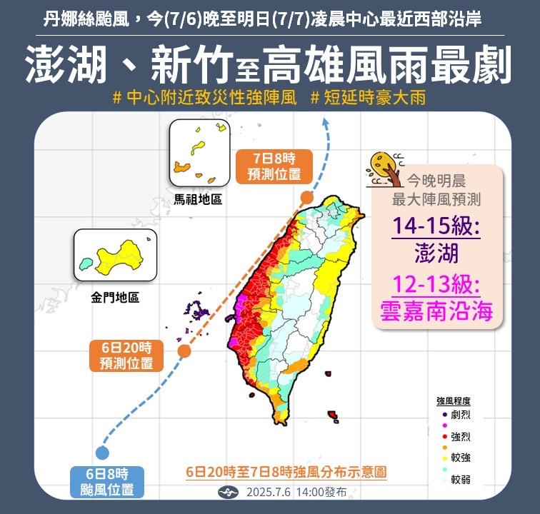 澎湖、新竹到高雄風雨最明顯。(圖/氣象署)