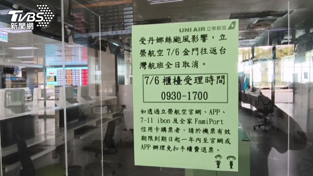 颱風丹娜絲襲金門！往返航班全取消　民眾搶購物資。(圖／民眾提供)