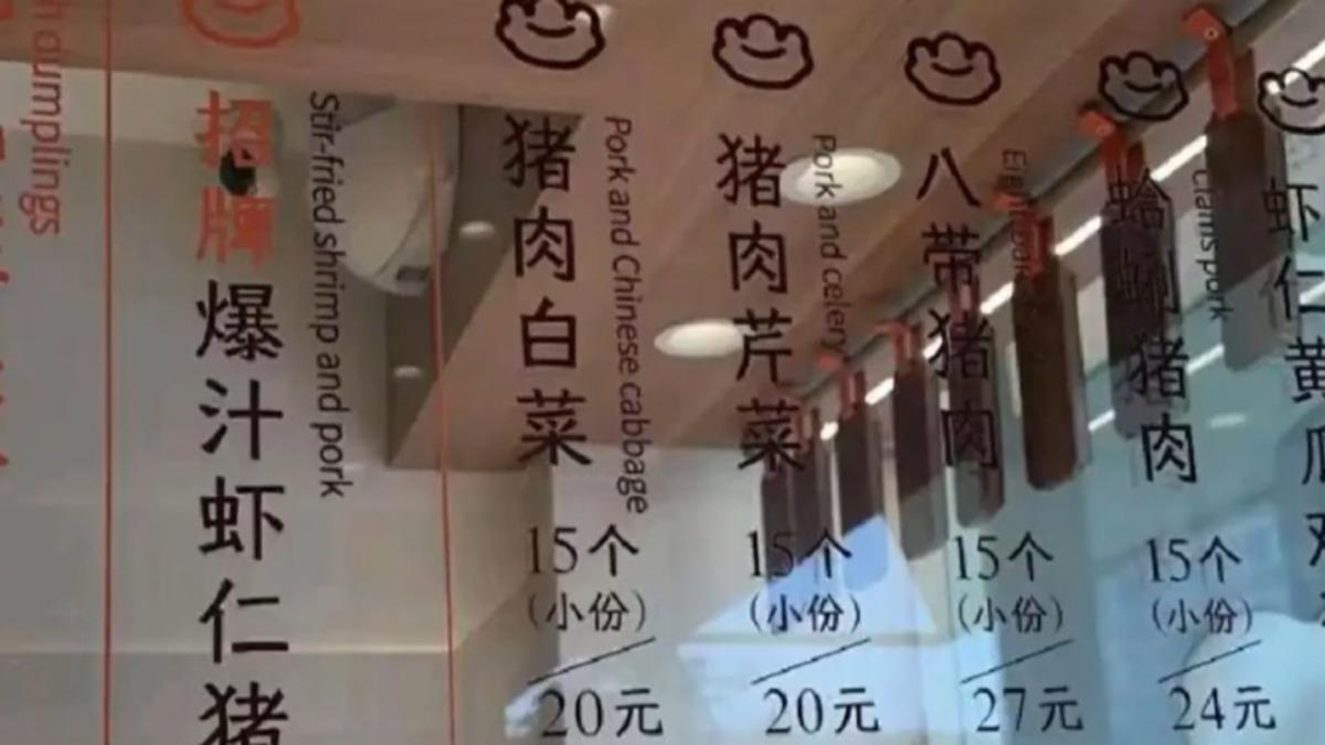 水餃店量多價格又實惠,吸引大批粉絲朝聖。(圖/翻攝自 微博@飛龍一把刀)