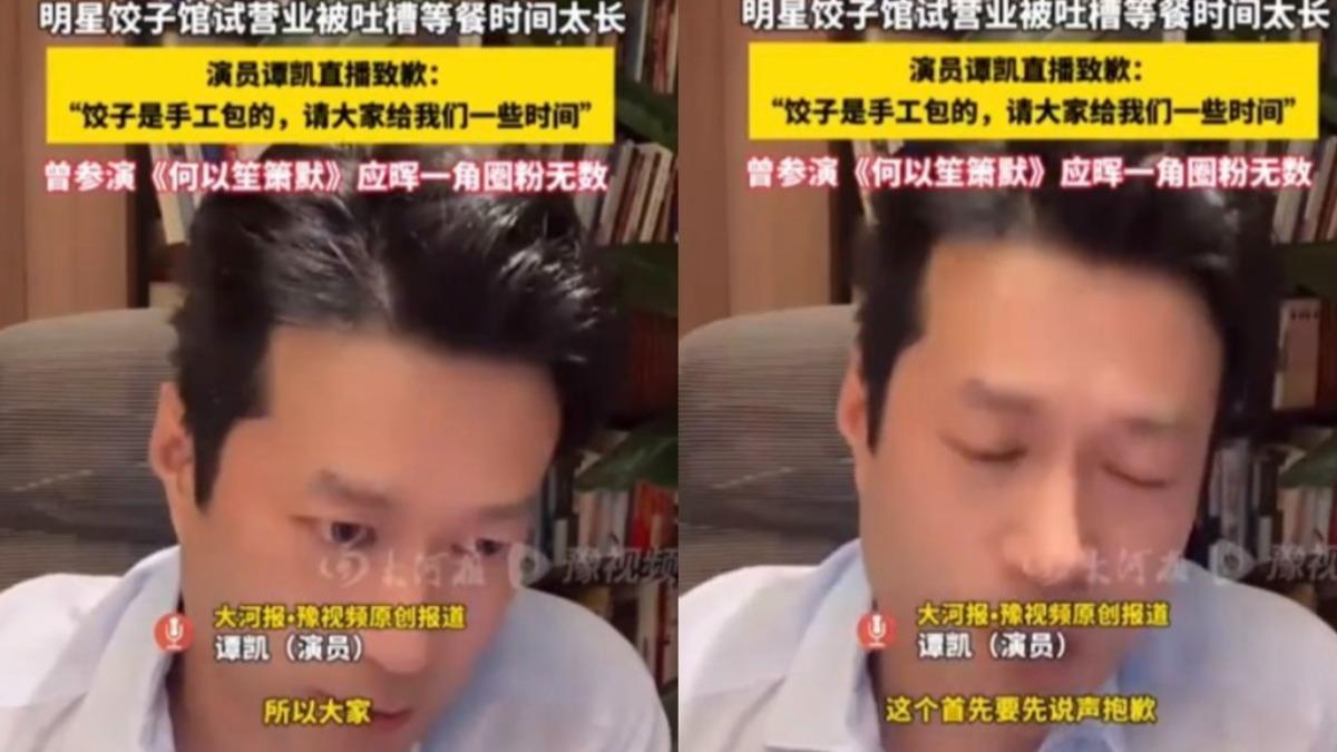 譚凱親自開直播向顧客致歉,承諾會盡快改善。(圖/翻攝自 微博@飛龍一把刀)
