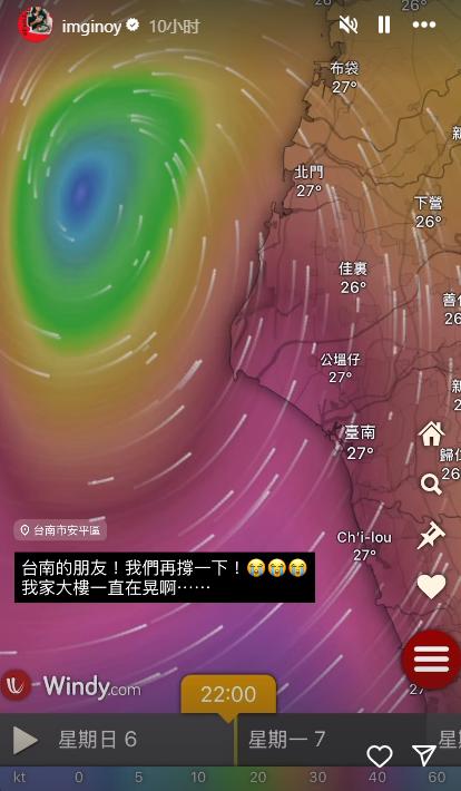 歐陽靖住家整棟在搖晃。（圖／翻攝自IG＠imginoy）