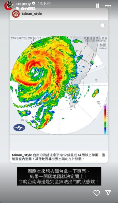 台南沿海吹出16級強陣風。（圖／翻攝自IG＠imginoy）