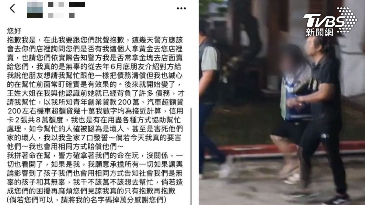 豐原五口命案 女團購主交保喊「我是無辜的」死者友反擊了
