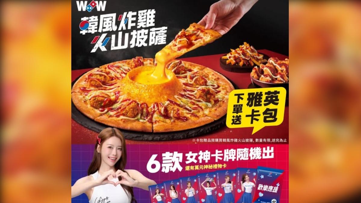 達美樂請來韓國女神李雅英擔任代言人。(圖/翻攝自達美樂臉書)