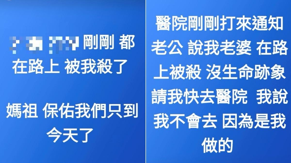 謝姓犯嫌在臉書PO文。（圖／翻攝Facebook）