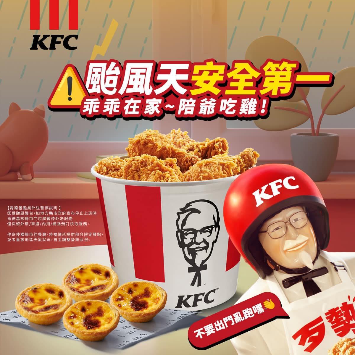 漢堡王-營業時間-暫停外送-颱風資訊