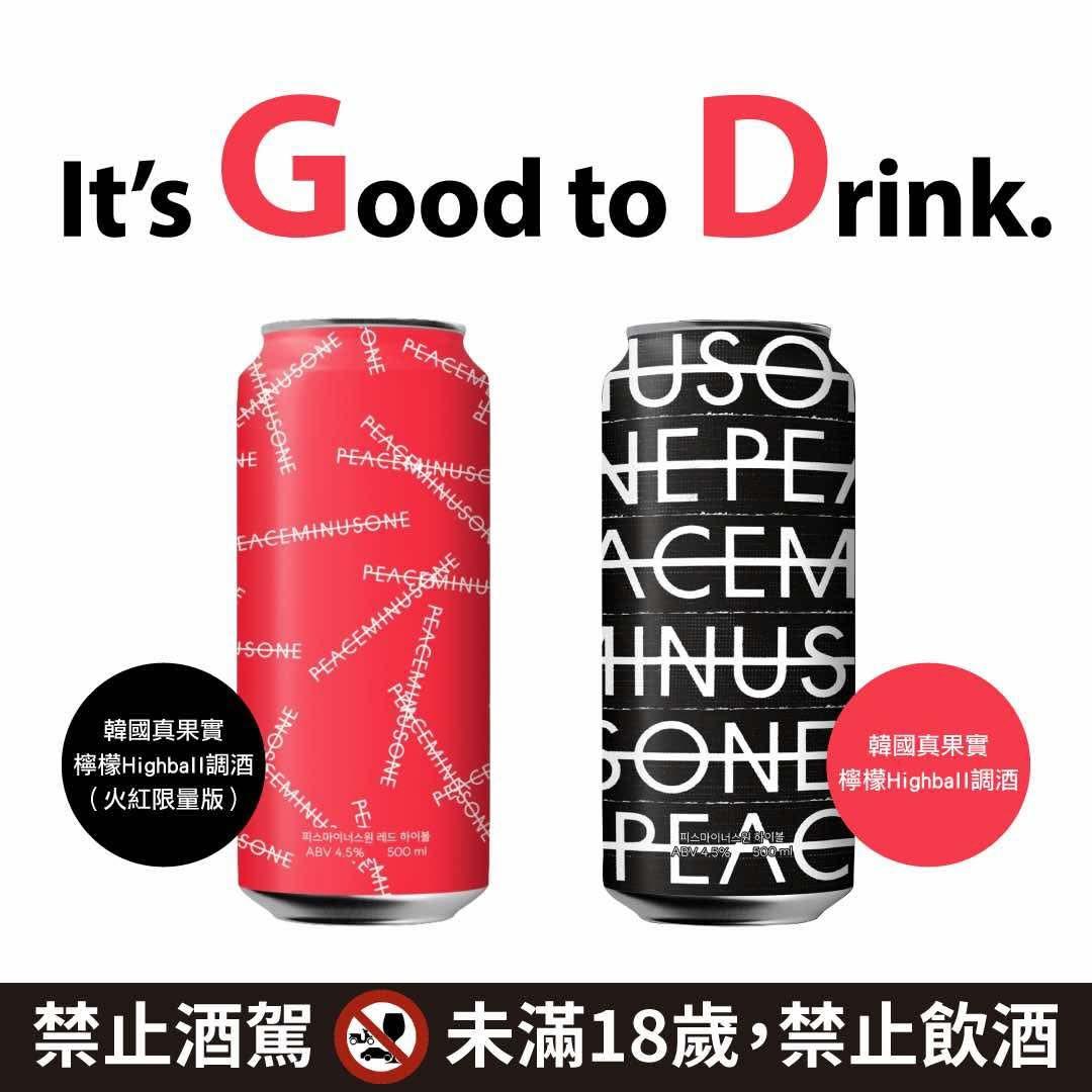 gd酒哪裡買-gd酒價格-gd highball-gd酒門市