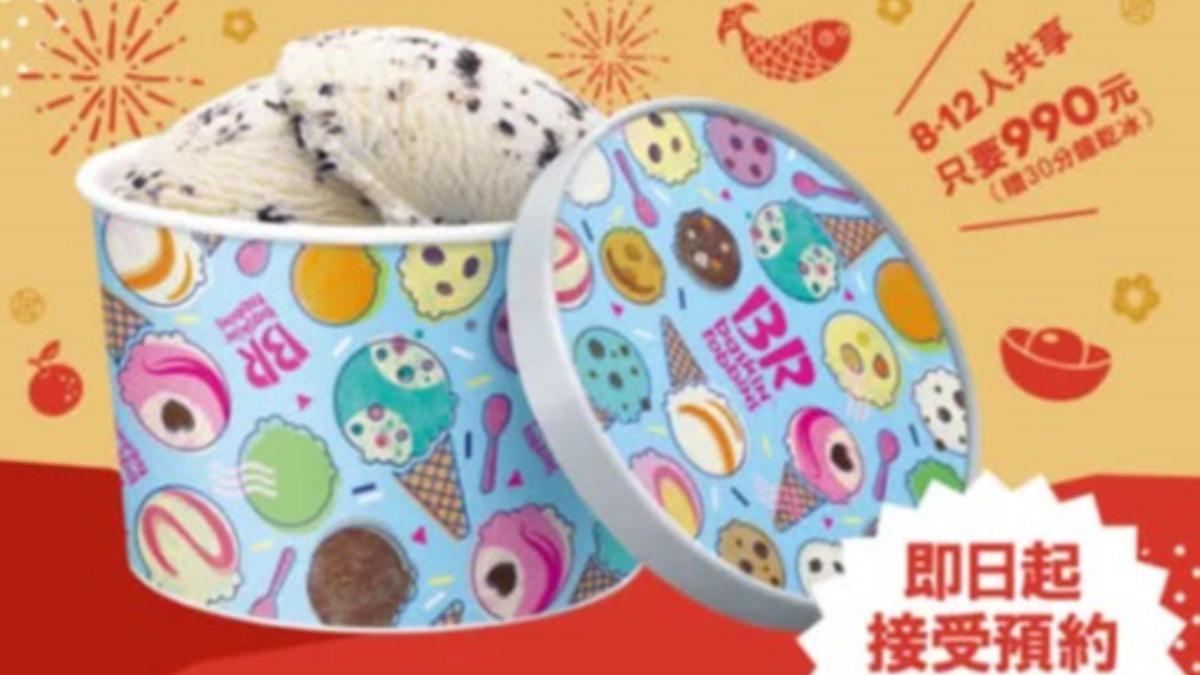 31冰淇淋推出繽紛、鮮豔的冰淇淋顏色和限時的趣味口味吸引顧客。(圖/翻攝自FB@31冰淇淋)