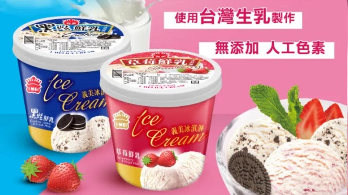 義美為台灣本土老字號的食品品牌,以「真材實料、品質至上」為核心理念。(圖/翻攝自FB@義美食品)