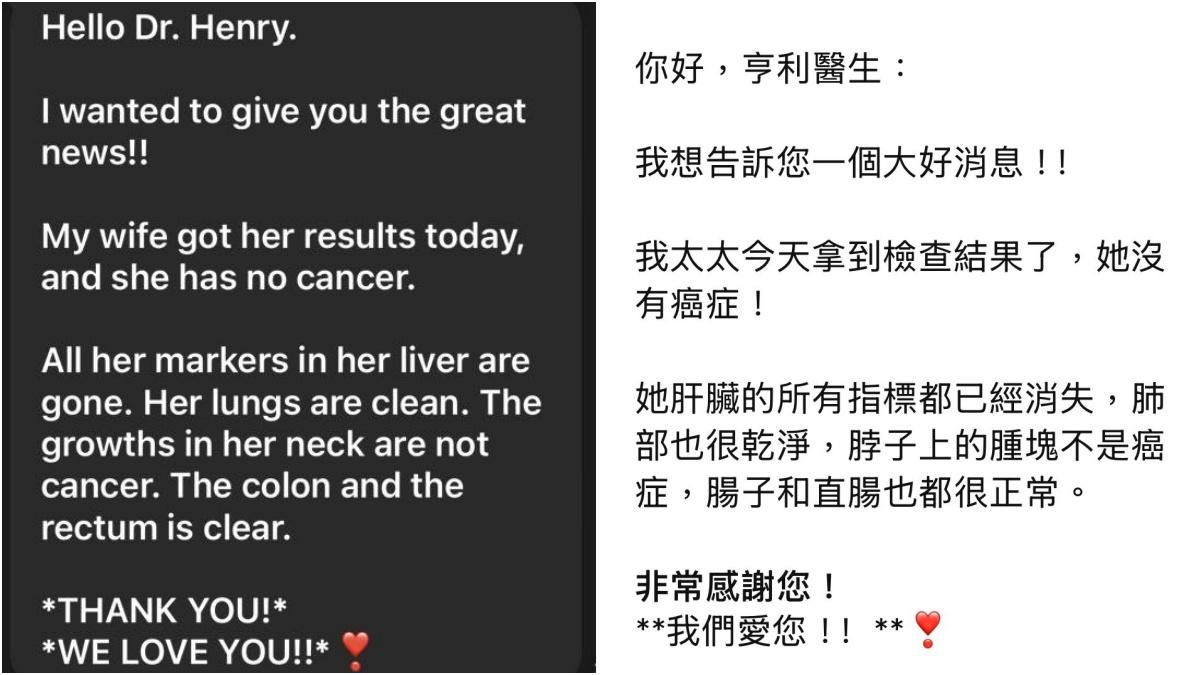 南非友人傳來好消息,第四期大腸癌服用中藥5個月已經完全消失。(圖/翻攝自黃林煌臉書)