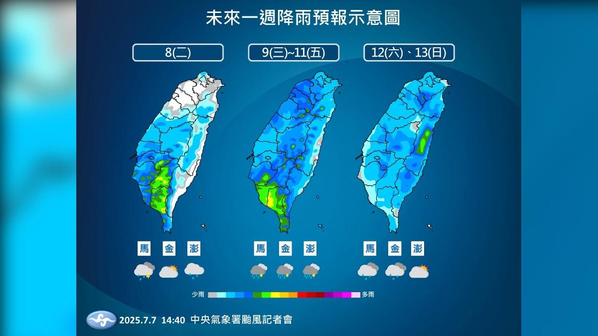 未來降雨預測。(圖/氣象署)