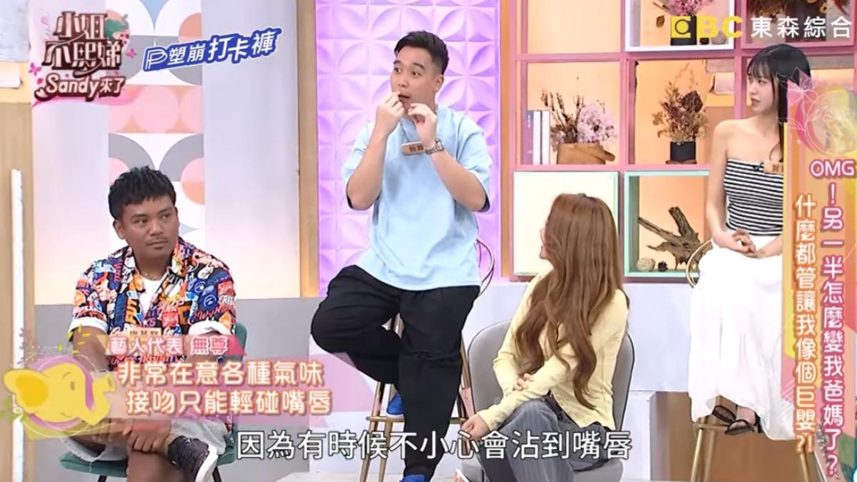 無尊只能跟另一半親一下。(圖/翻攝小姐不熙娣YouTube)