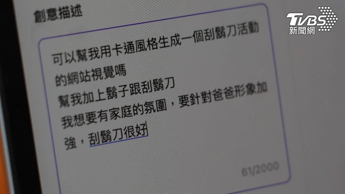 AI技能成職場標配。（圖／TVBS）