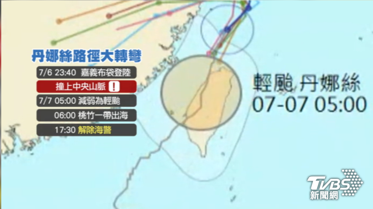 丹娜絲颱風解除海上颱風警報。（圖／TVBS）