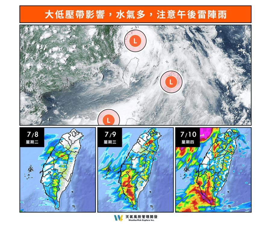 圖/翻攝自氣象粉專「天氣風險」