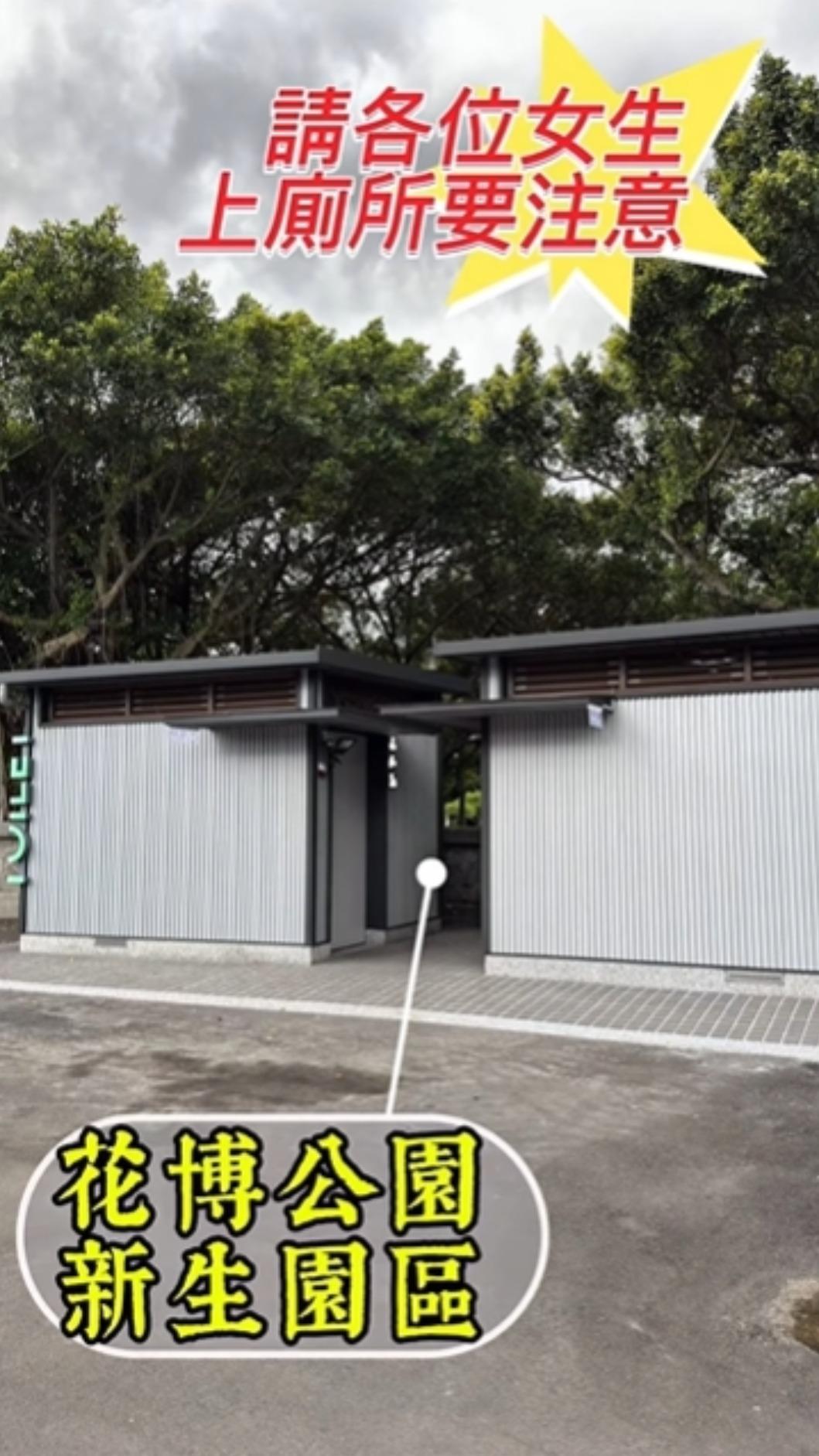 玉兔呼籲大家上廁所注意安全。(圖/翻攝玉兔IG)