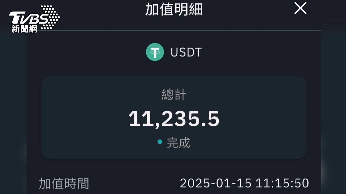 交易明細。(圖／TVBS)