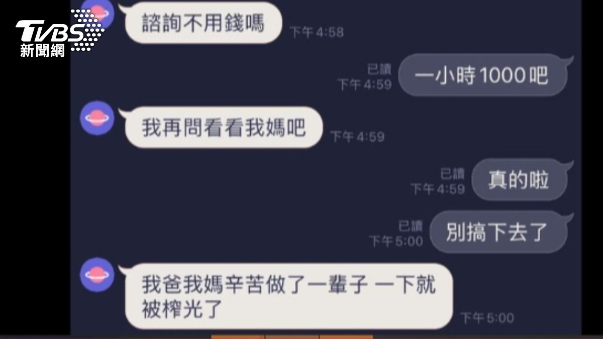 豐原五口命案 二女兒生前訴:爸媽辛苦一輩子被榨光(圖/TVBS)