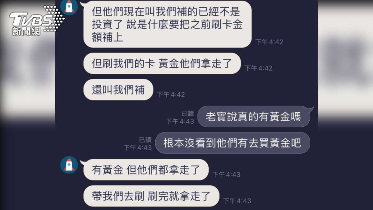 王家大女兒與好友提及團購黃金過程。(圖/TVBS)