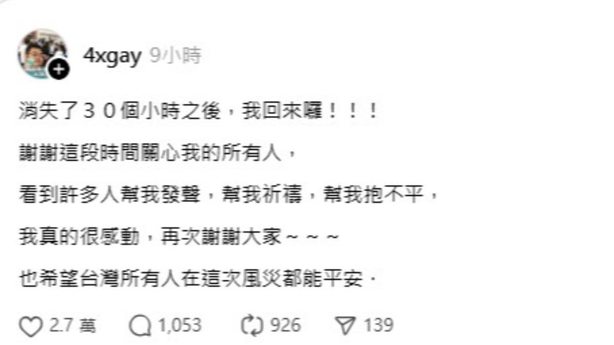 四叉貓昨晚興奮發文,稱自己的社群帳號們終於復活。(圖/翻攝自四叉貓Threads)